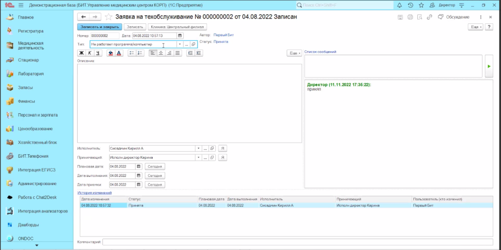 Рис 1 1ССВ.png